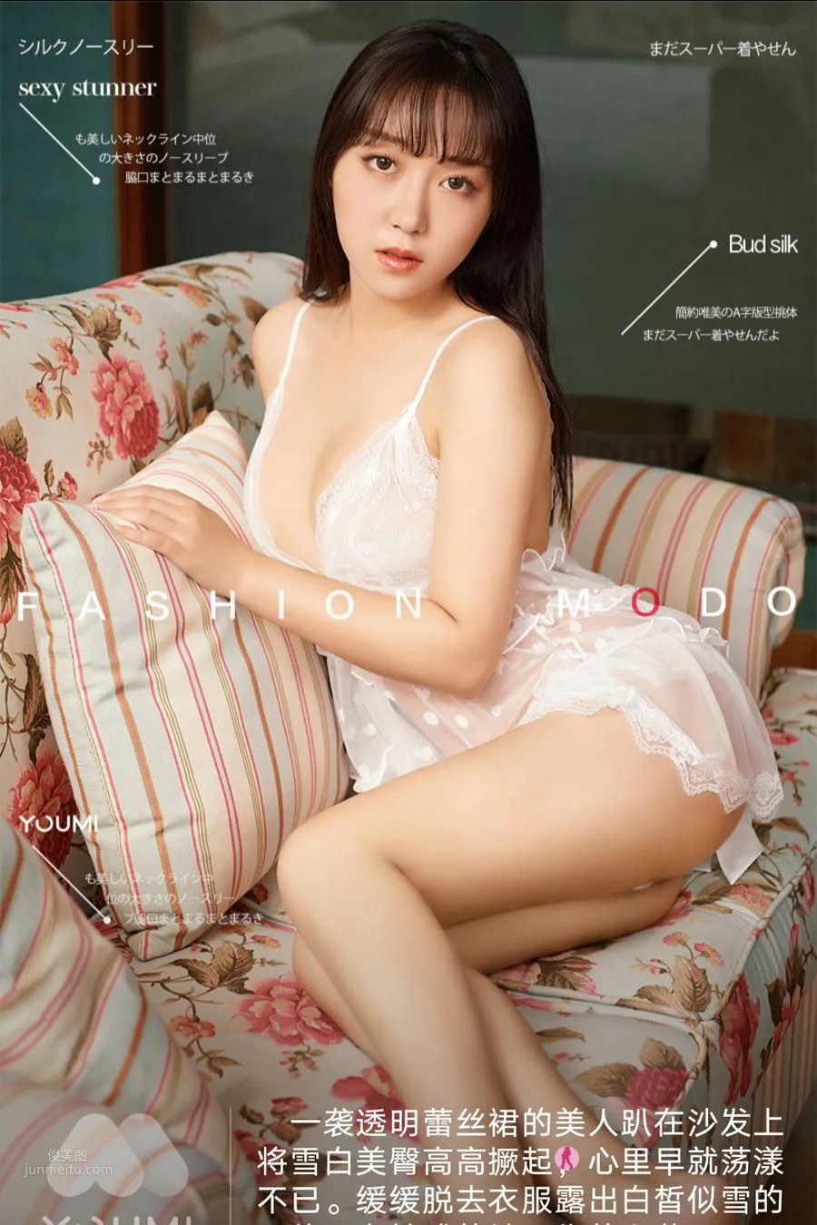 [YouMi尤蜜] 2021.03.15 安璐璐_0