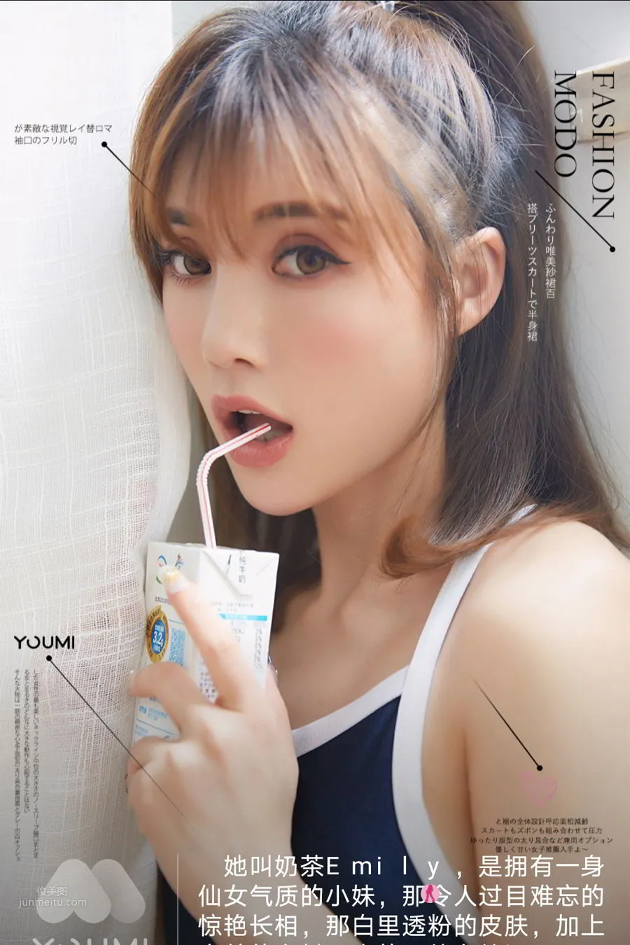 [YouMi尤蜜] 2021.04.07 奶茶Emily_0