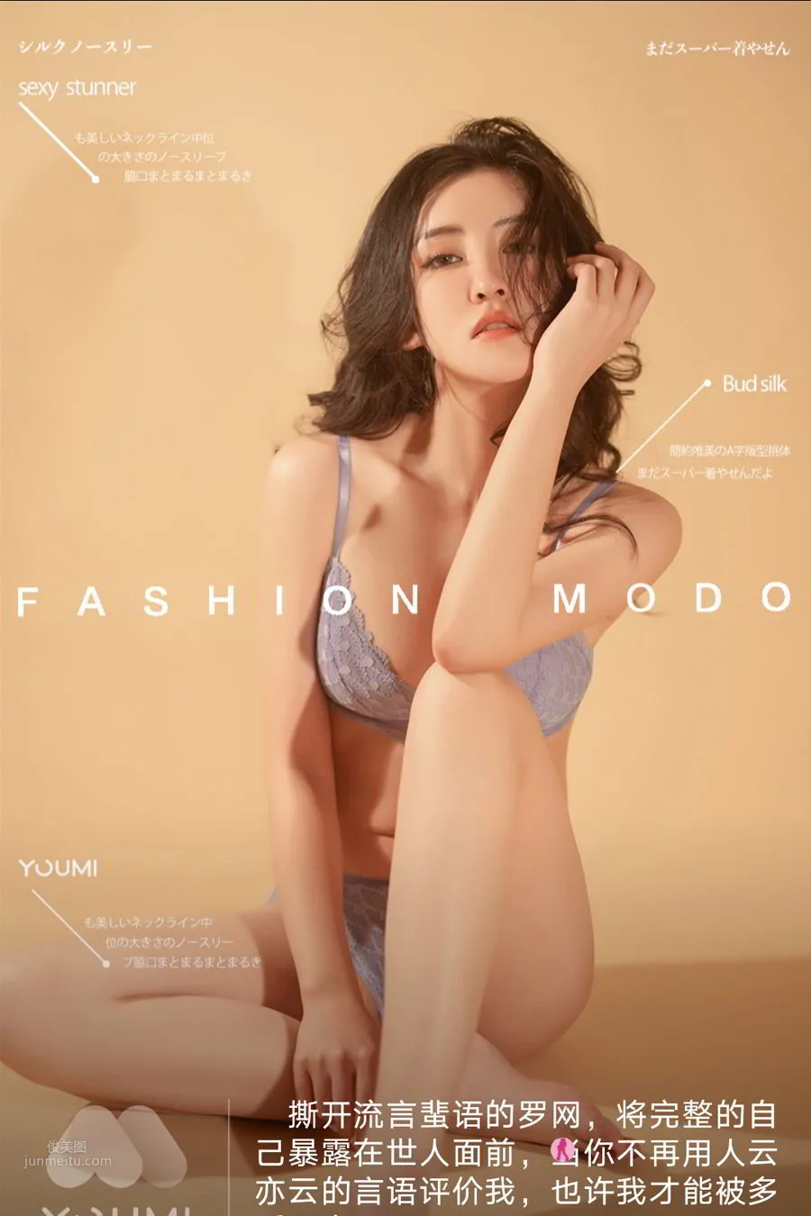 [YouMi尤蜜] 2021.03.20 沈夢瑤 1