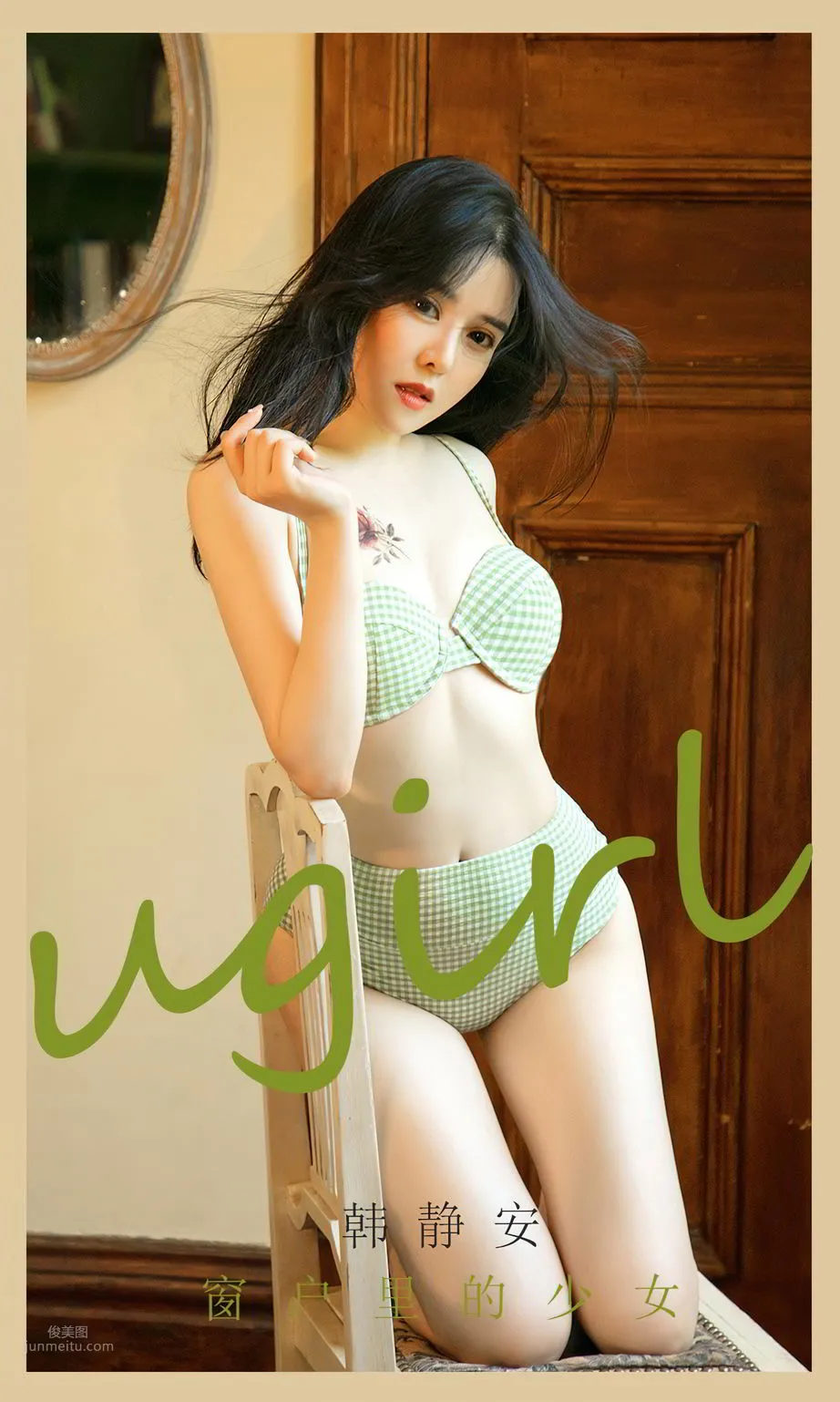 窗户里的少女韩静安 隐约之中性感更浓_0