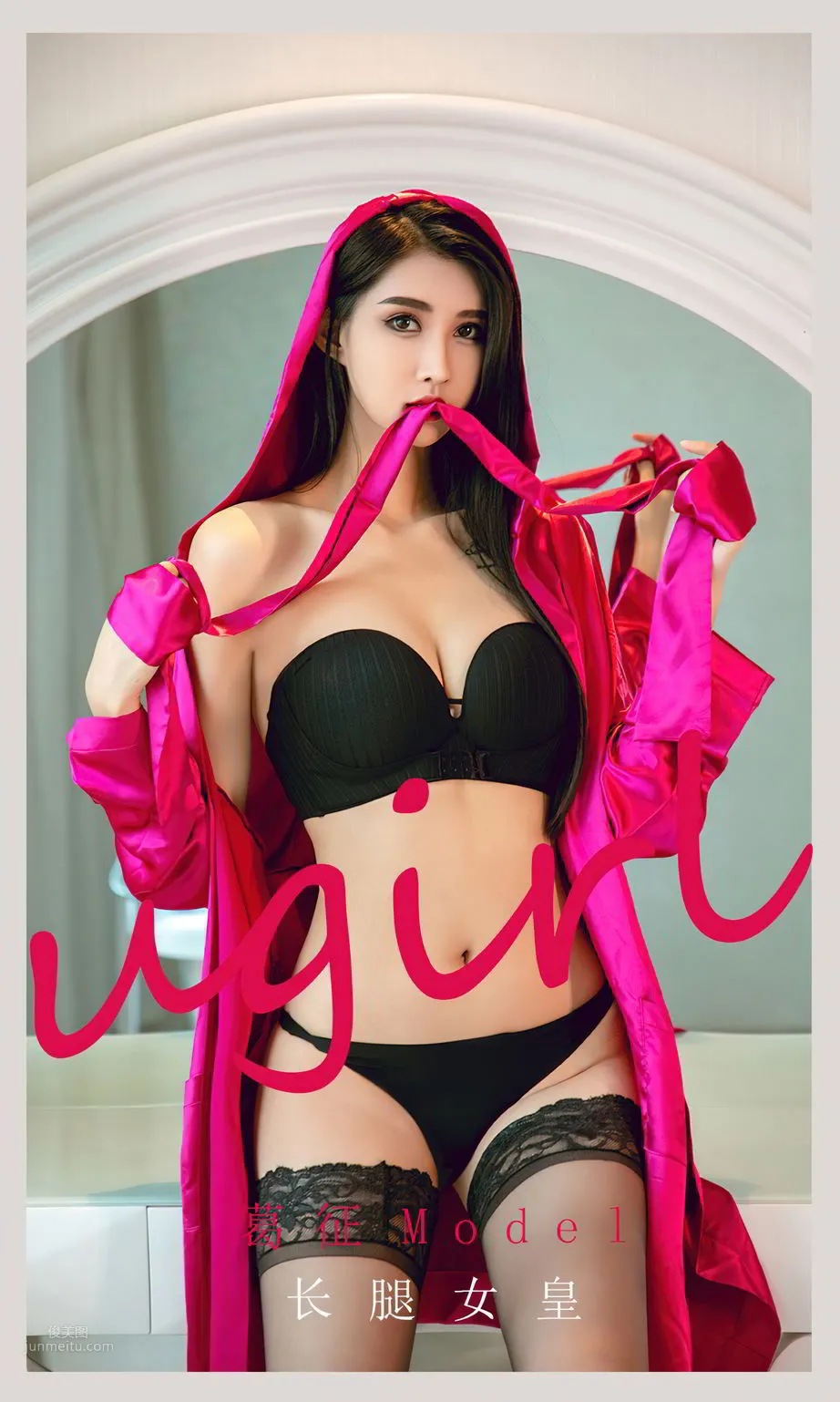 长腿女皇葛征Model 玫红色的耀眼战袍_0