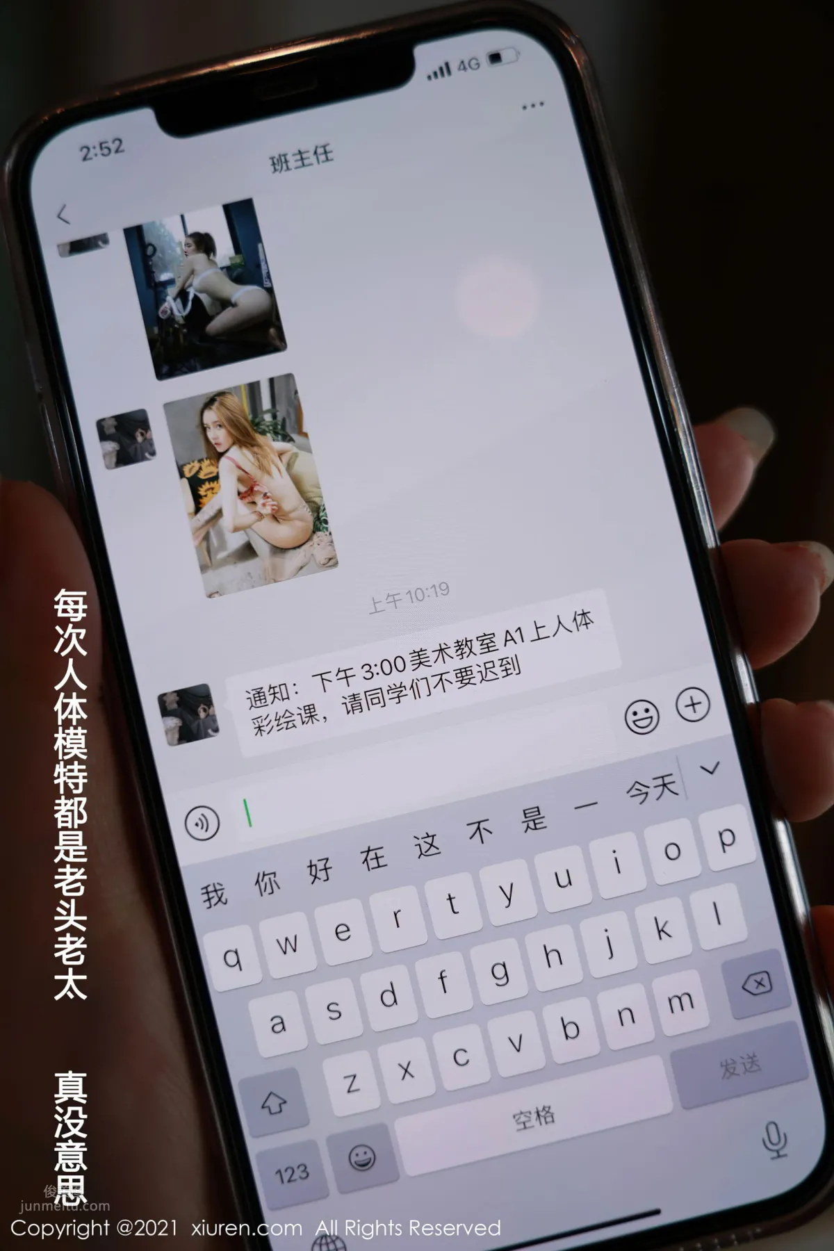 [XiuRen] 2021.05.31 VOL.3481 允薾_0