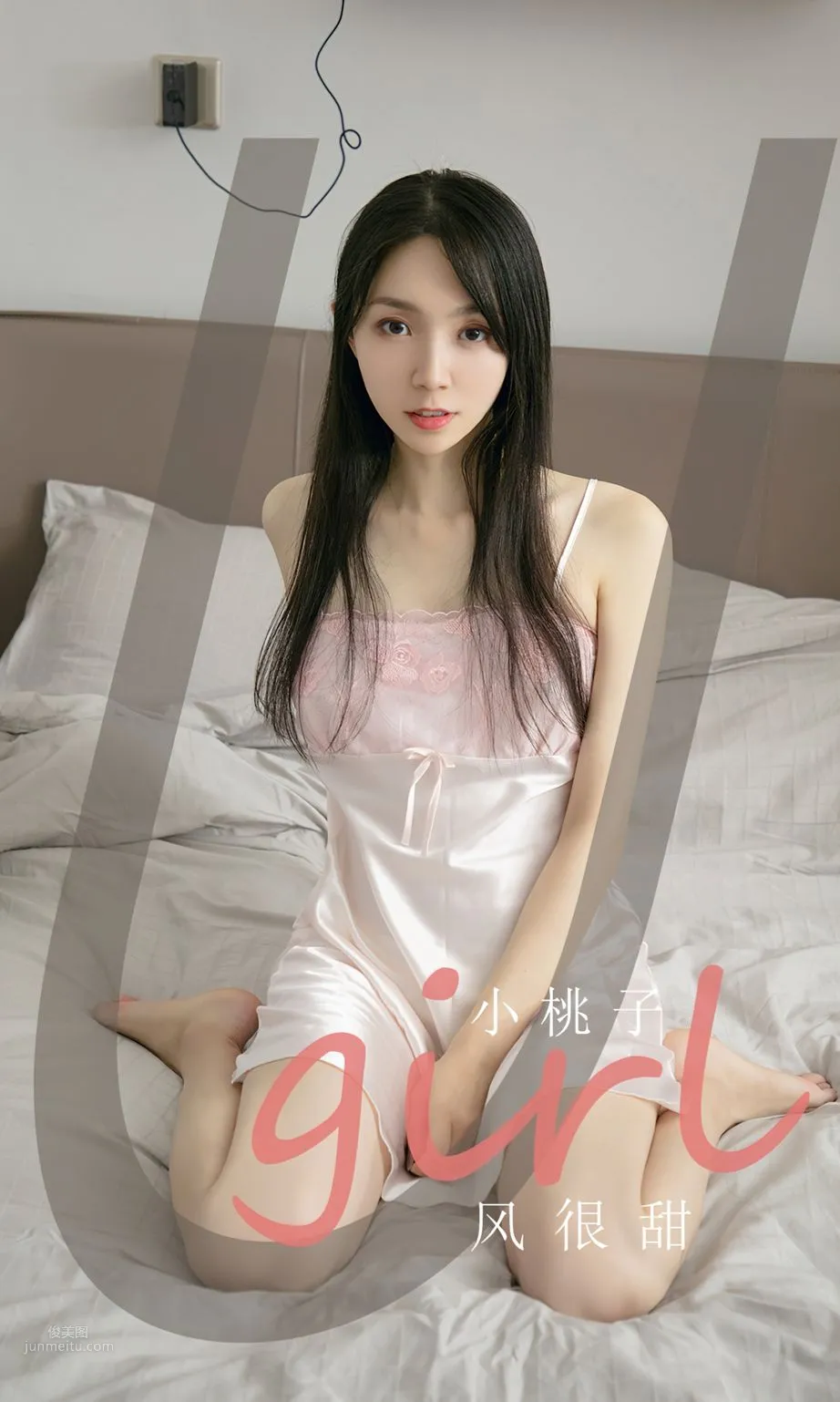 小桃子風很甜