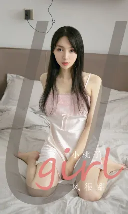 小桃子風很甜