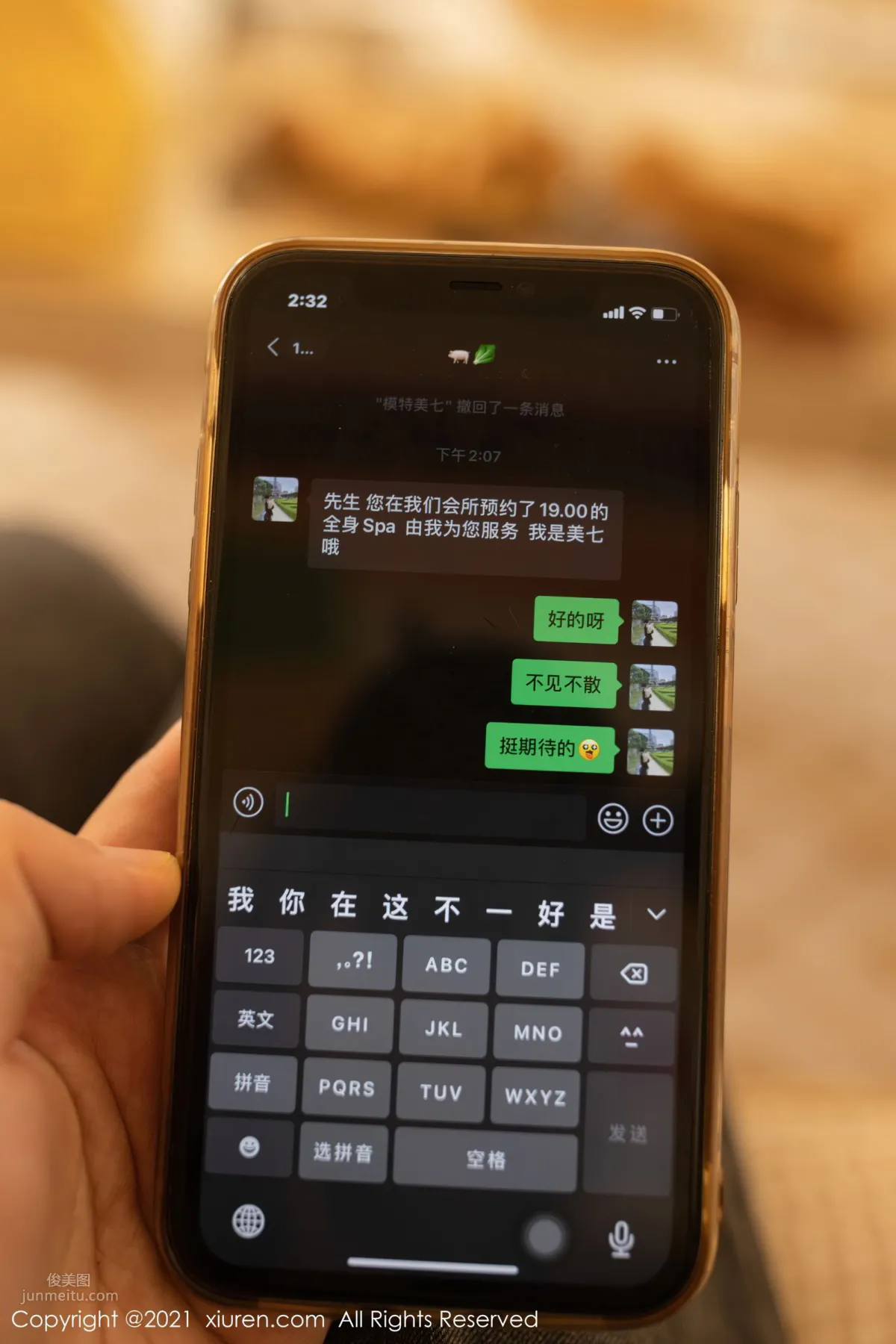 spa技師美七Mia 技藝雙絕舉世無雙