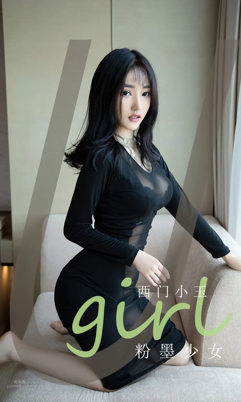 粉墨少女西門小玉 讓頭腦變的不清醒