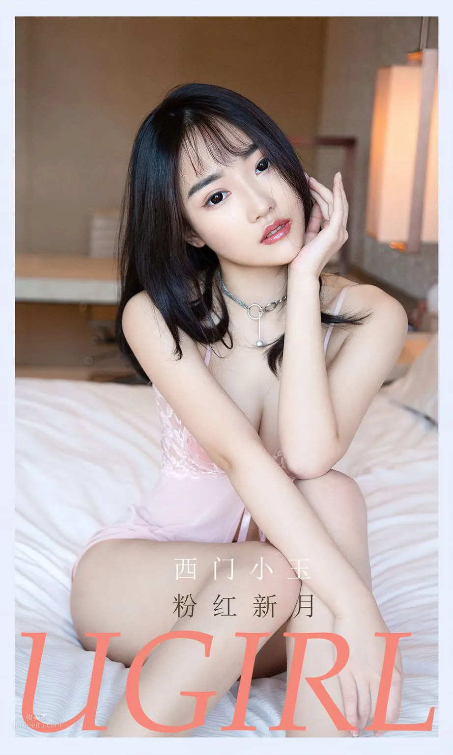 粉紅新月西門小玉 那新生的月牙兒