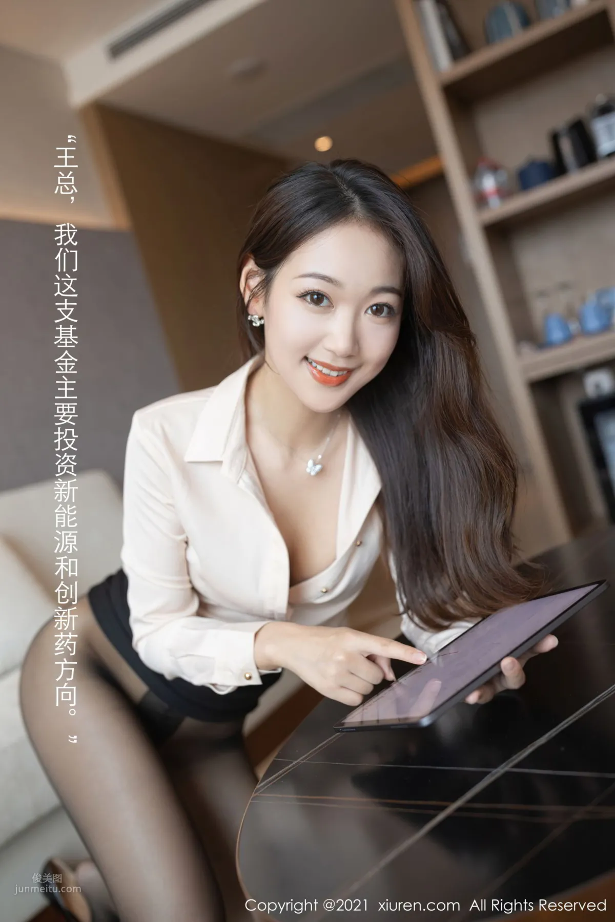 最強投資代表唐安琪 看她如何拿下重要客戶 27