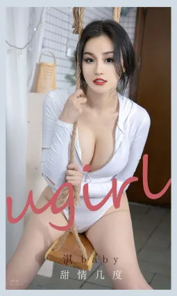 淇baby甜情幾度 白色的連體衣