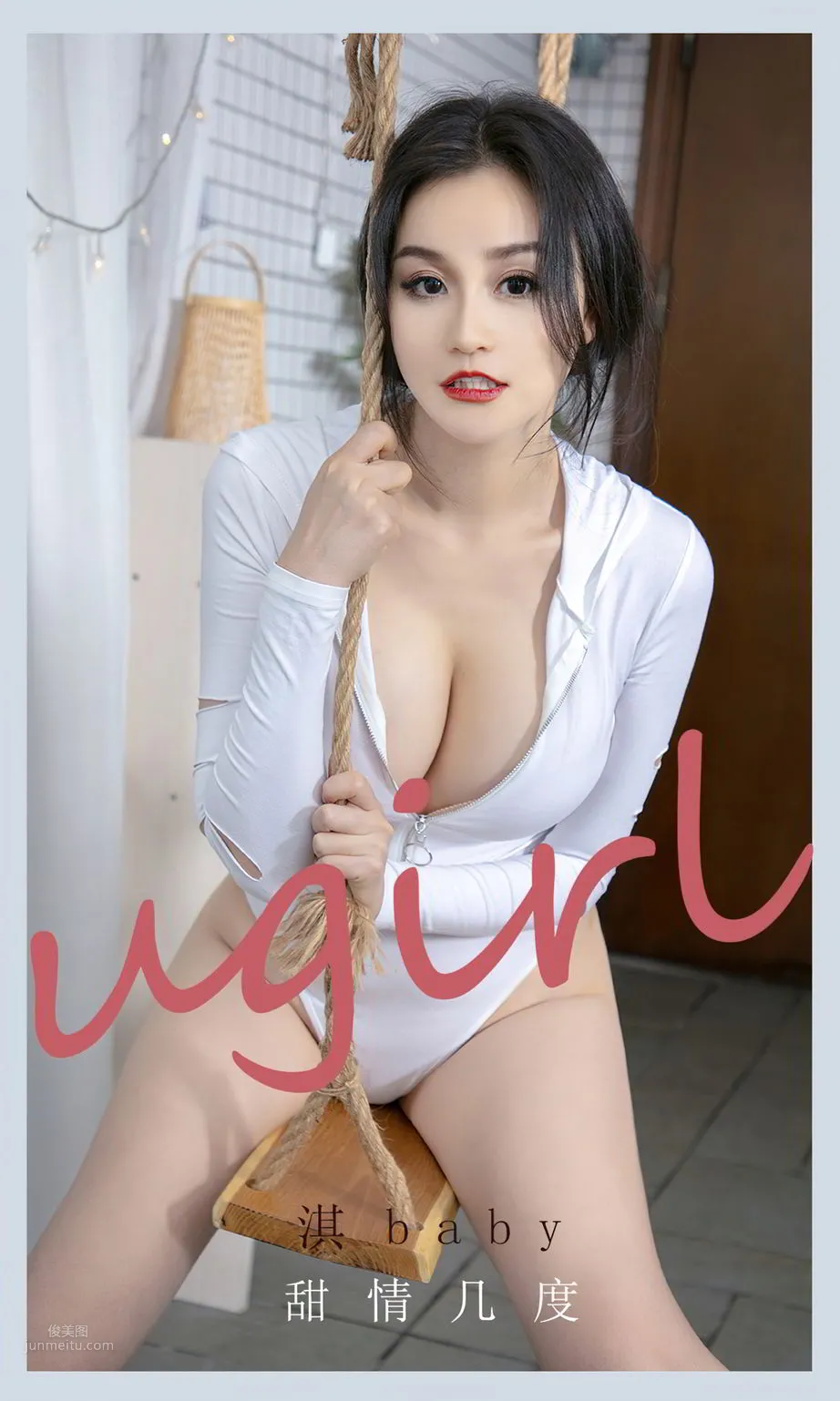 淇baby甜情幾度 白色的連體衣