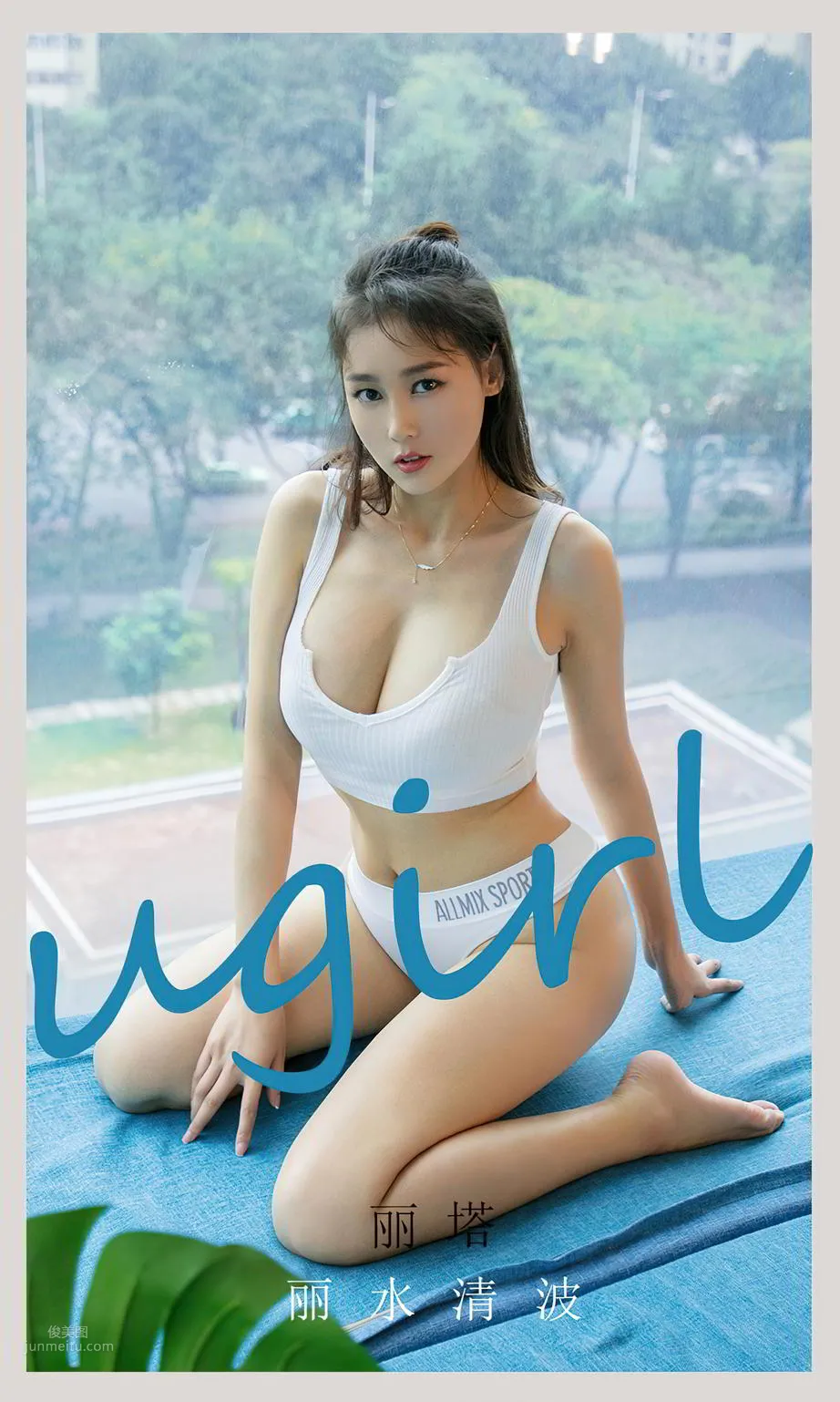 麗水清波的麗塔 少女輕盈的翻滾