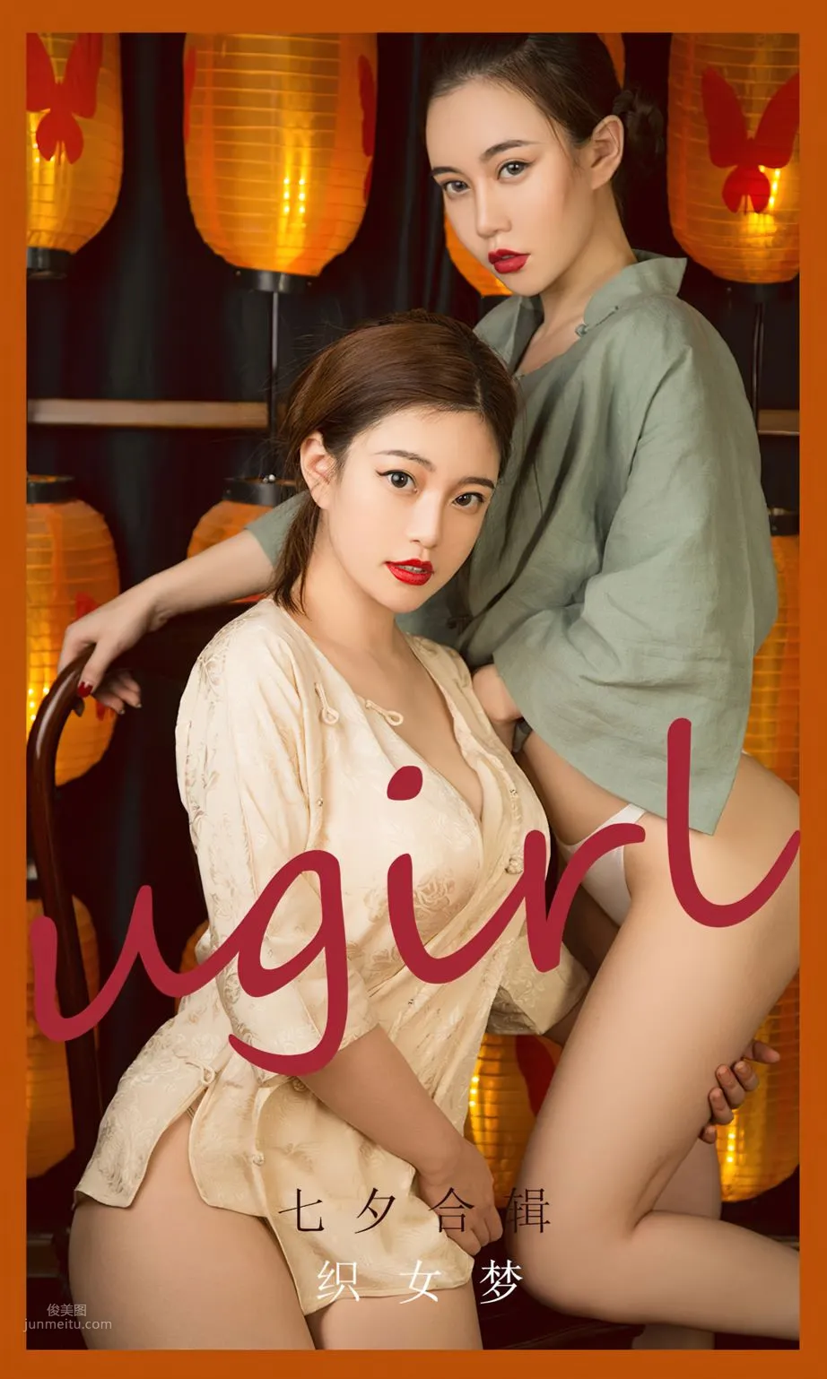 尤果圈七夕合辑 织女梦今夜无眠_0