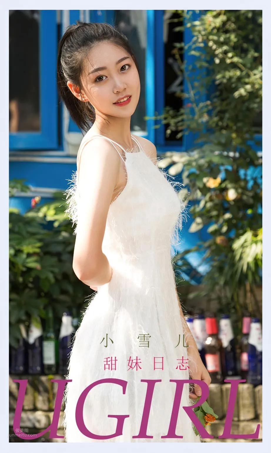 小雪兒的甜妹日志 甜心軟妹陽光明媚 1