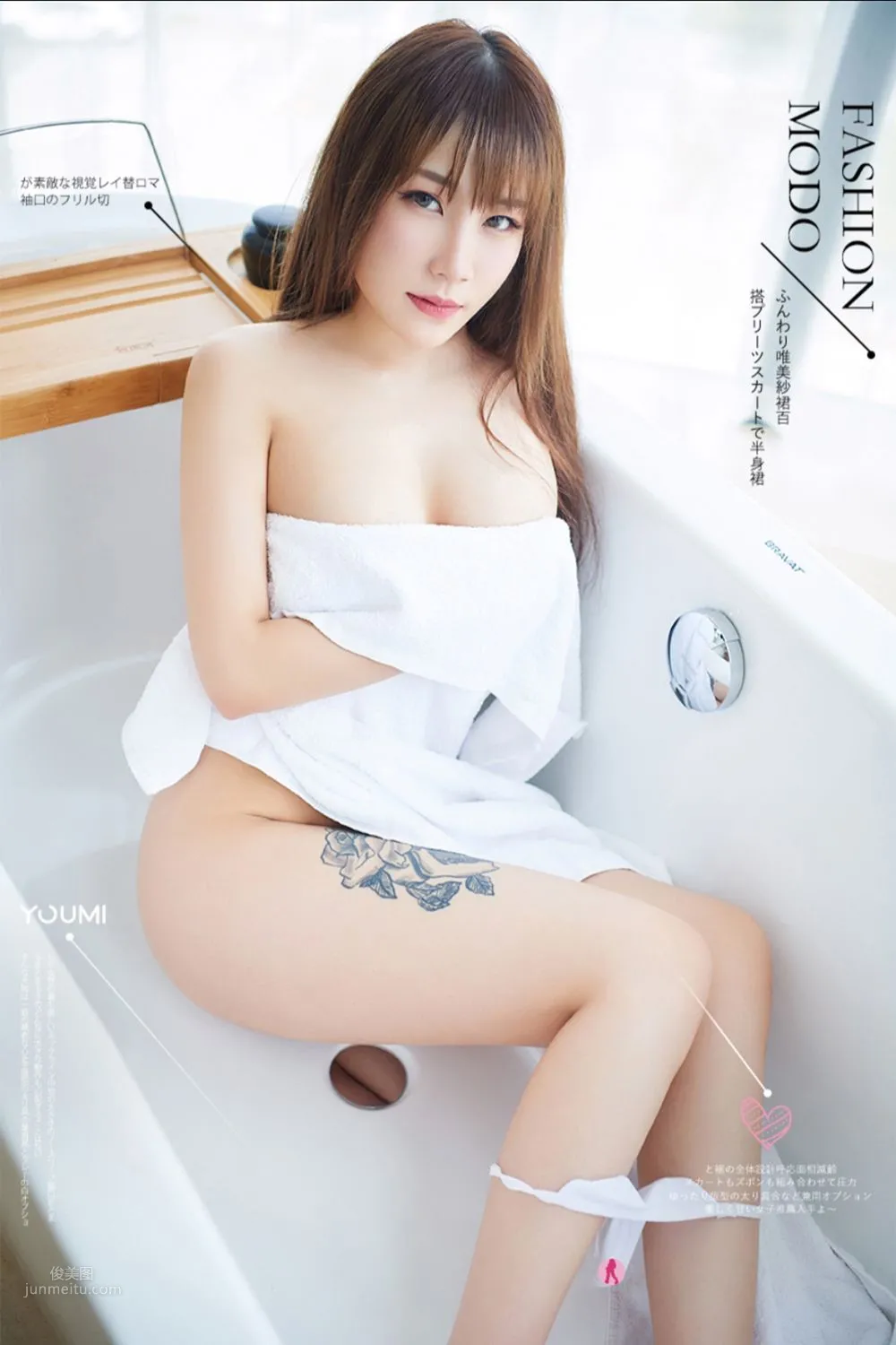 [YouMi尤蜜] 2021.09.23 团团_0