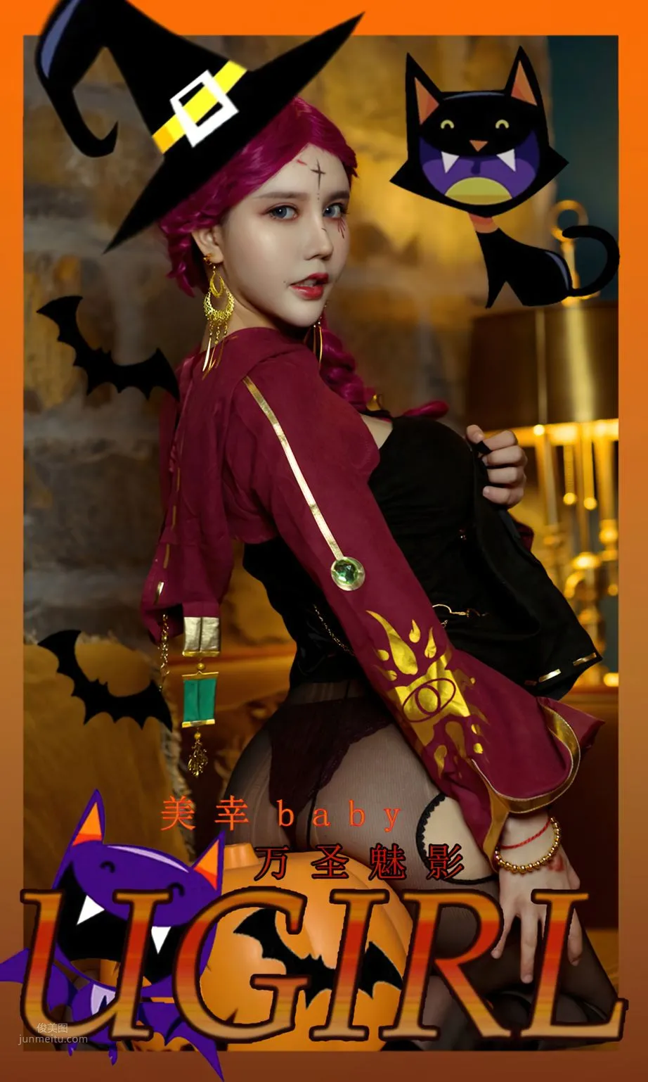 美幸baby角色扮演 萬聖魅影心慌慌 1