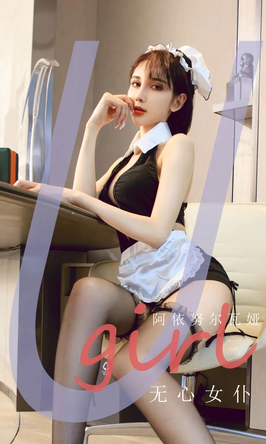 无心女仆阿依努尔瓦娅_0