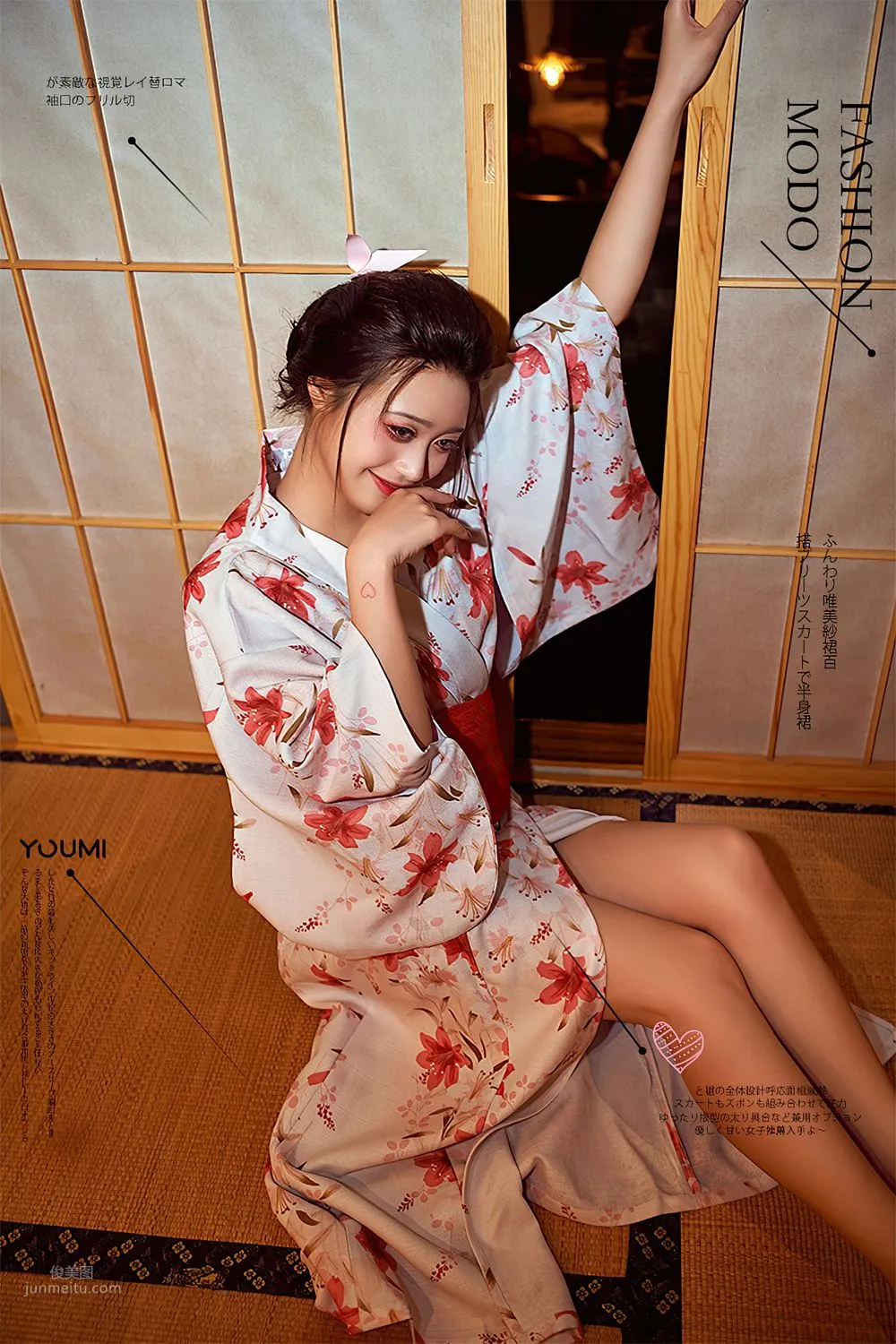 花魁道中 - 萌萌 18