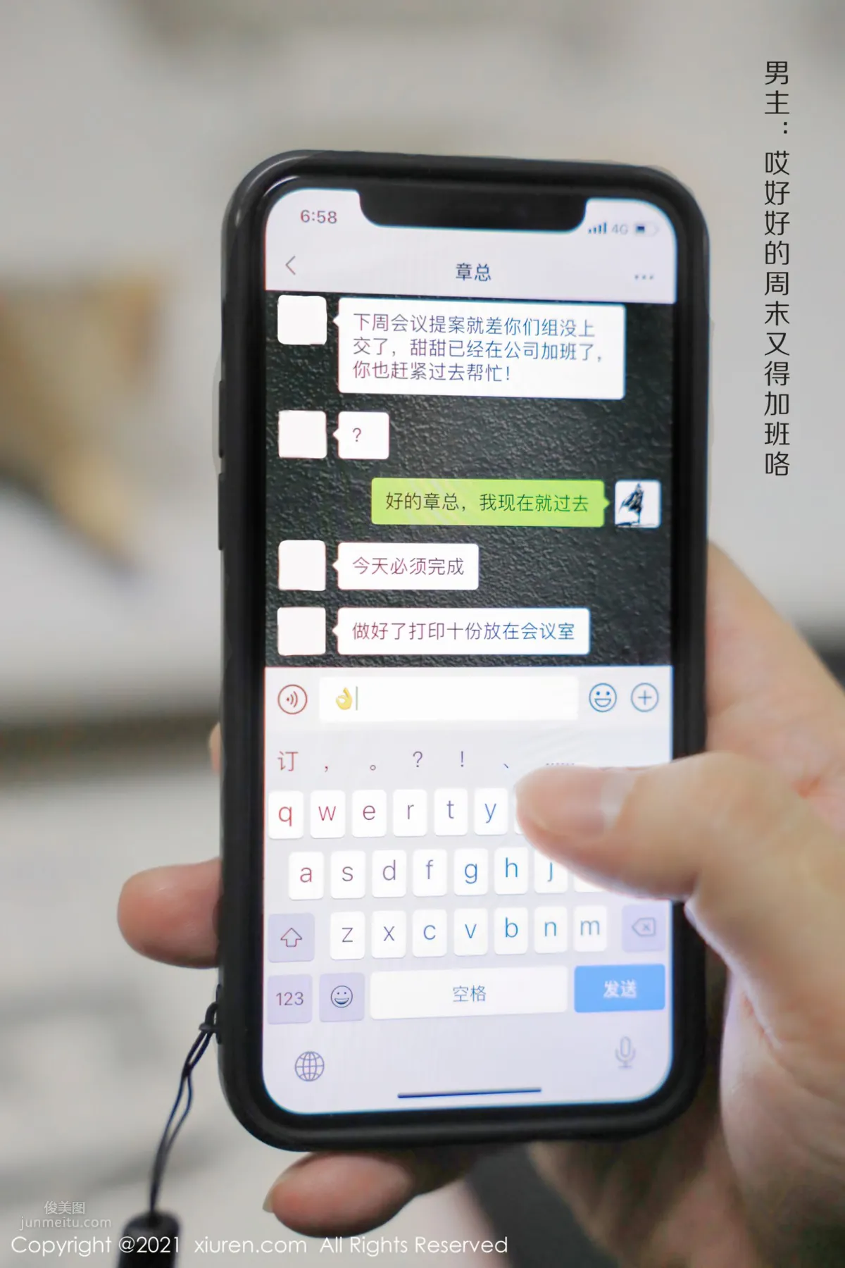 [XiuRen] 2021.09.26 No.3994 尹甜甜 1