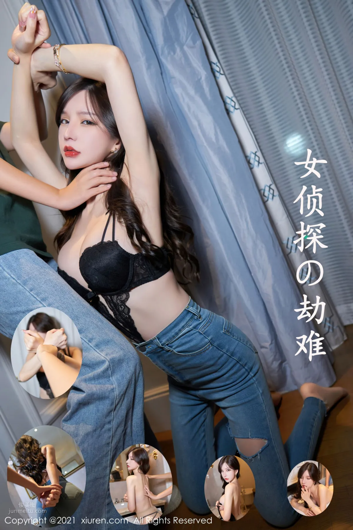 女偵探周于希 劇情主題系列 81
