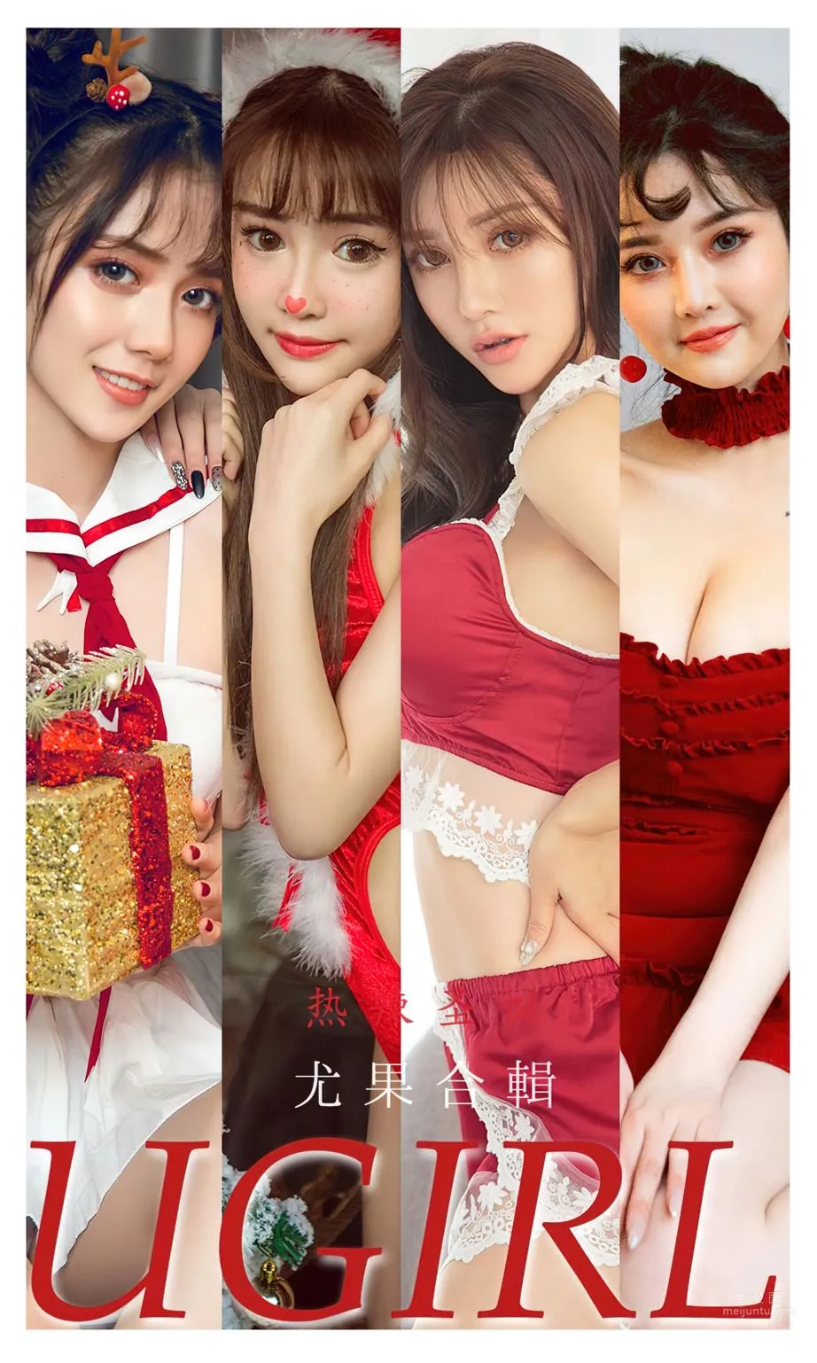 尤果热辣圣诞元宇宙_0