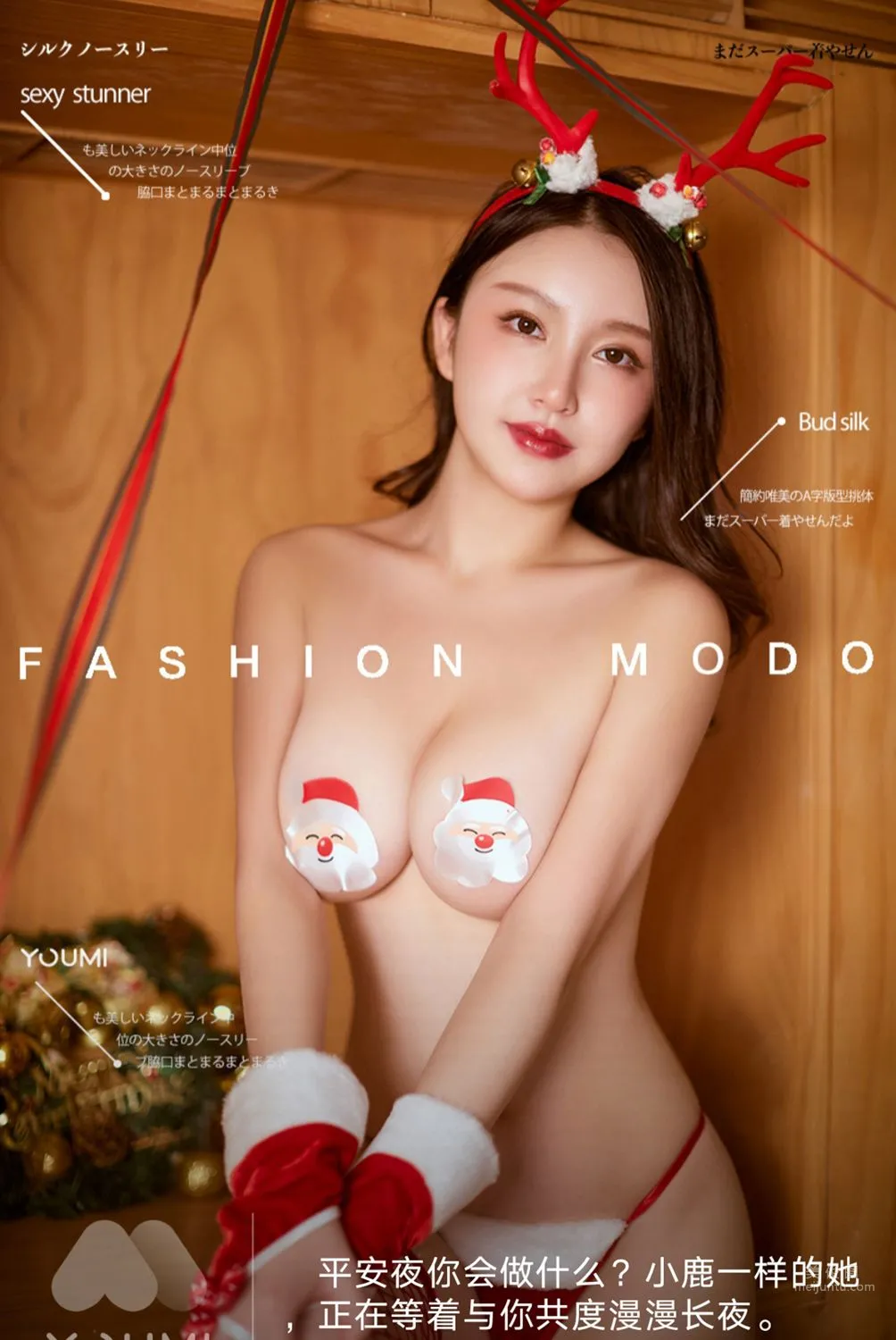 [YouMi尤蜜] 2021.12.22 沈善熙_24