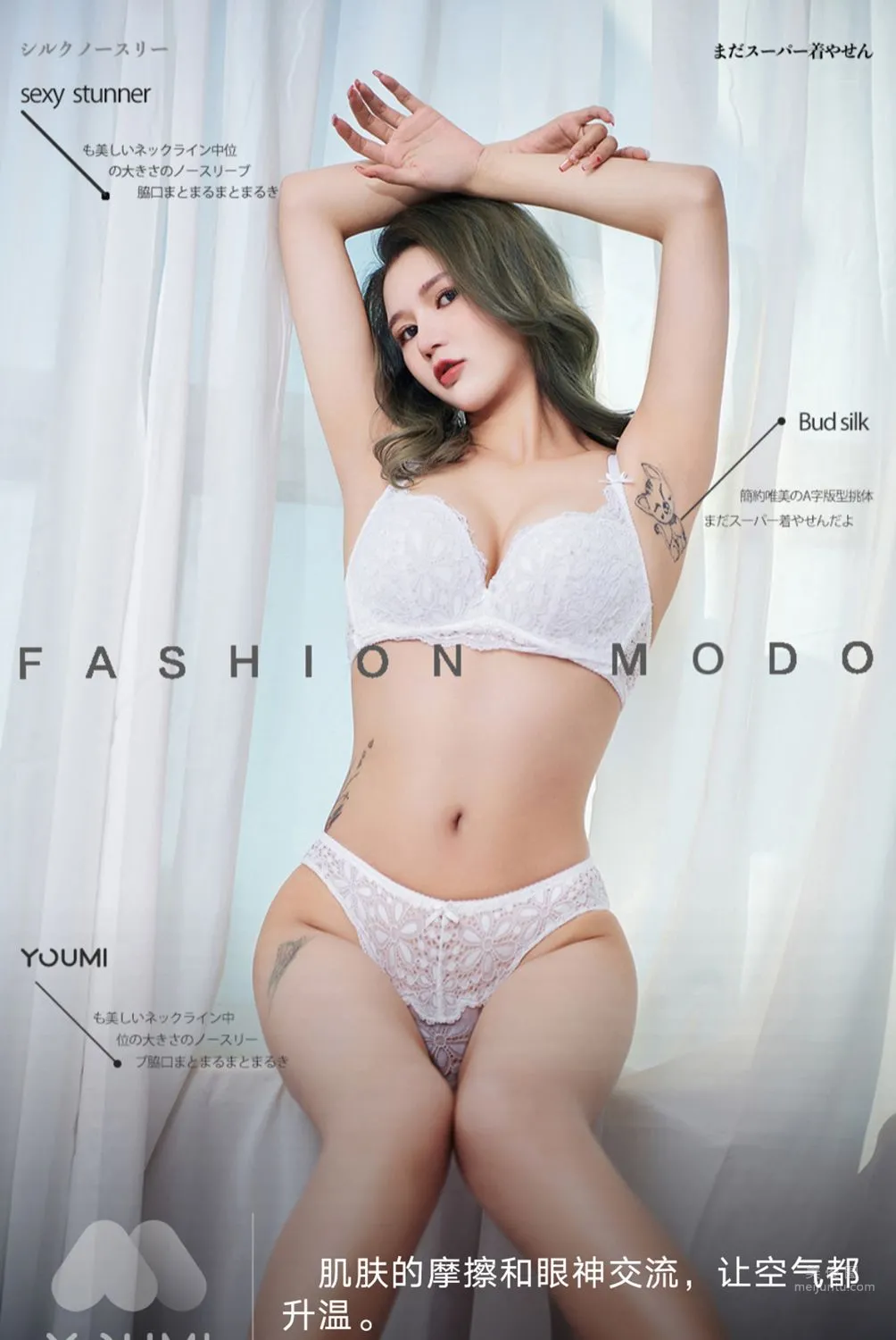 [YouMi尤蜜] 2022.01.09 文芮_0