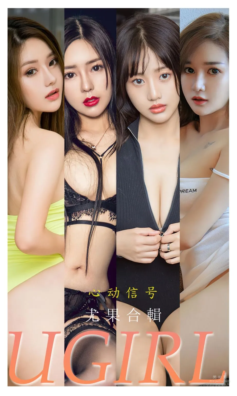 尤果合輯心动信号_0