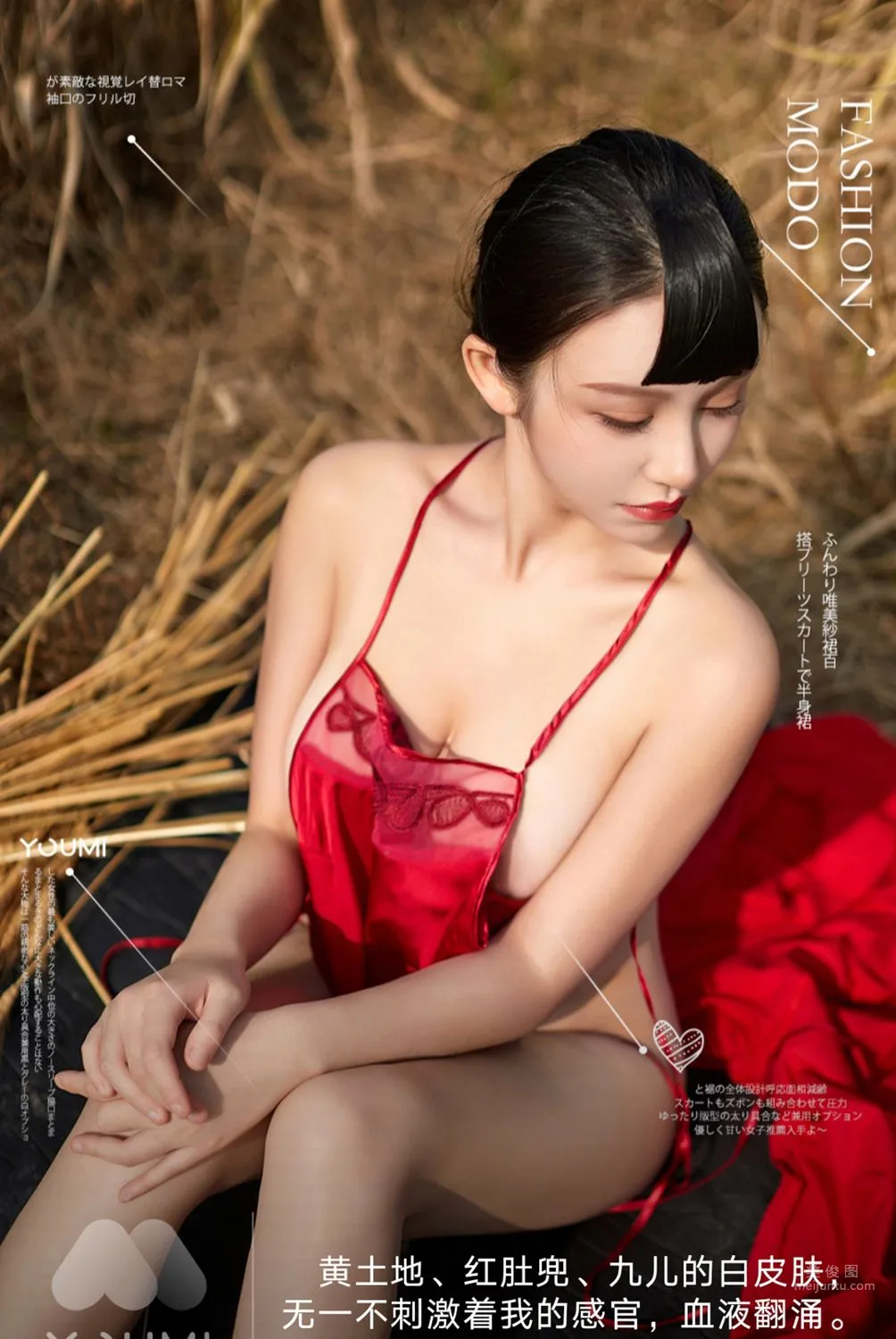 [YouMi尤蜜] 2022.01.01 黄土地，红肚兜_0
