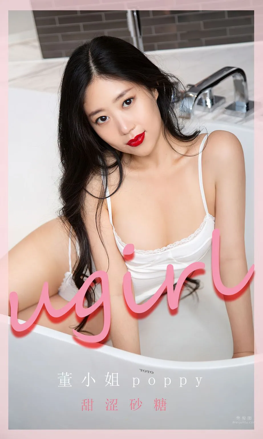 董小姐的甜涩砂糖 甜涩少女砂糖甜心_0