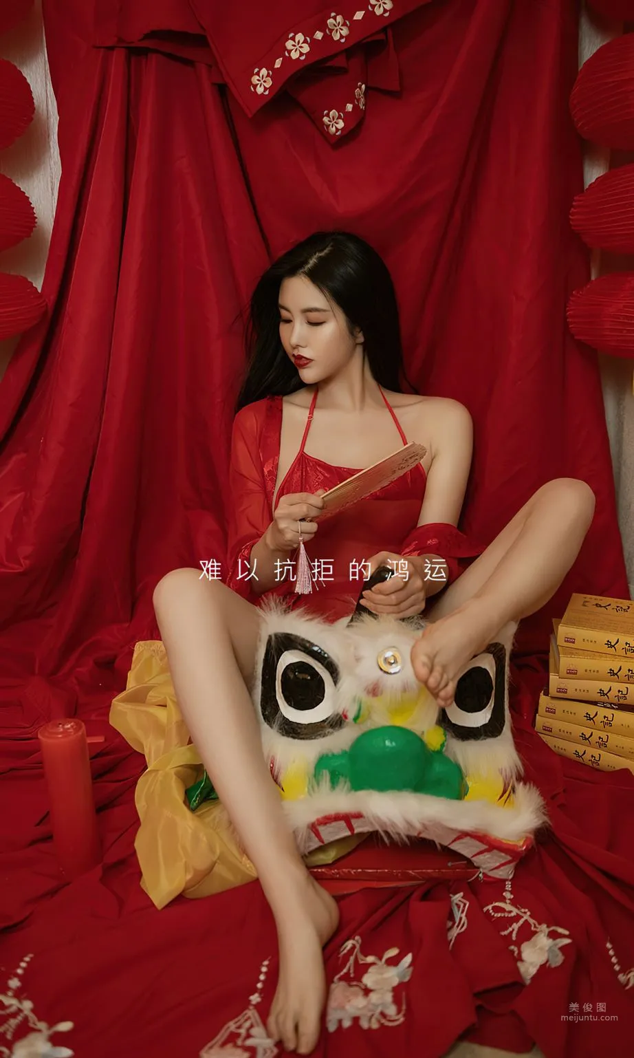 娜露鴻運當頭 難以抗拒的紅 2