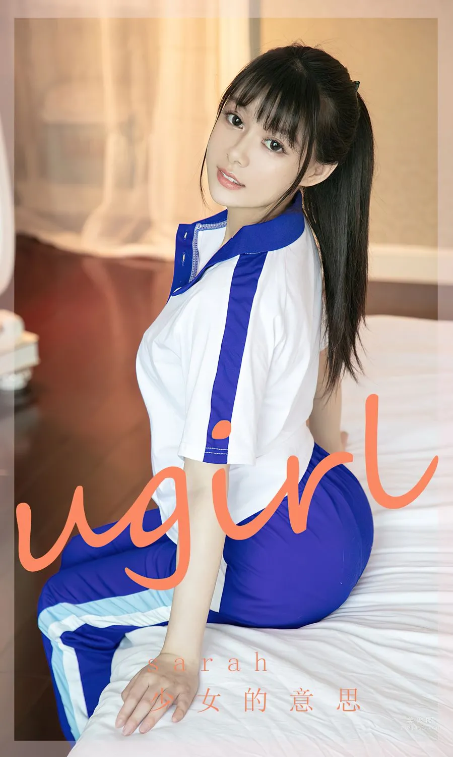 Sarah少女的意思猜不透_0