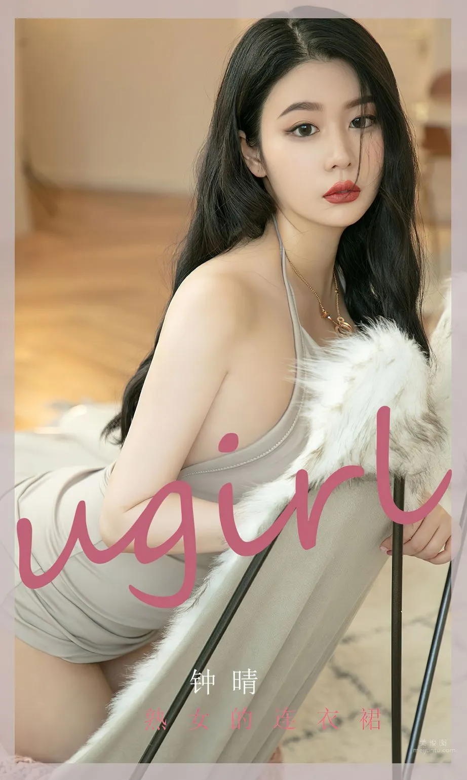鐘晴熟女的連衣裙 成熟的性感充滿誘惑 1