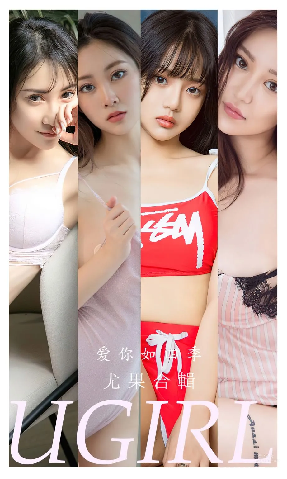 爱你如四季 相遇在夏日_0