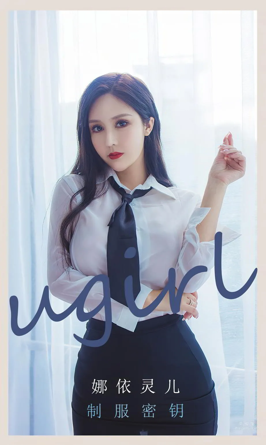 娜依靈兒制服密鑰 我的秘密隻讓你知道 1