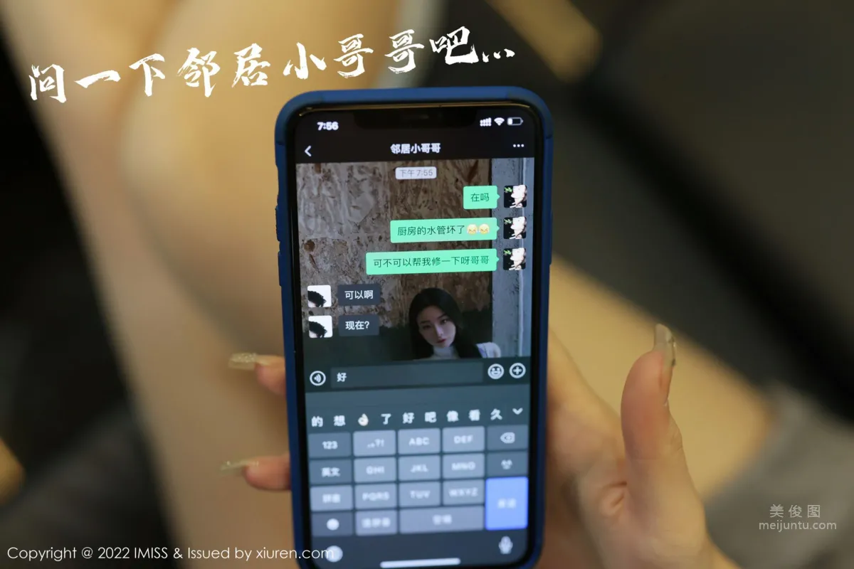 [IMISS] 2022.02.22 VOL.667 逗逗doudou_4