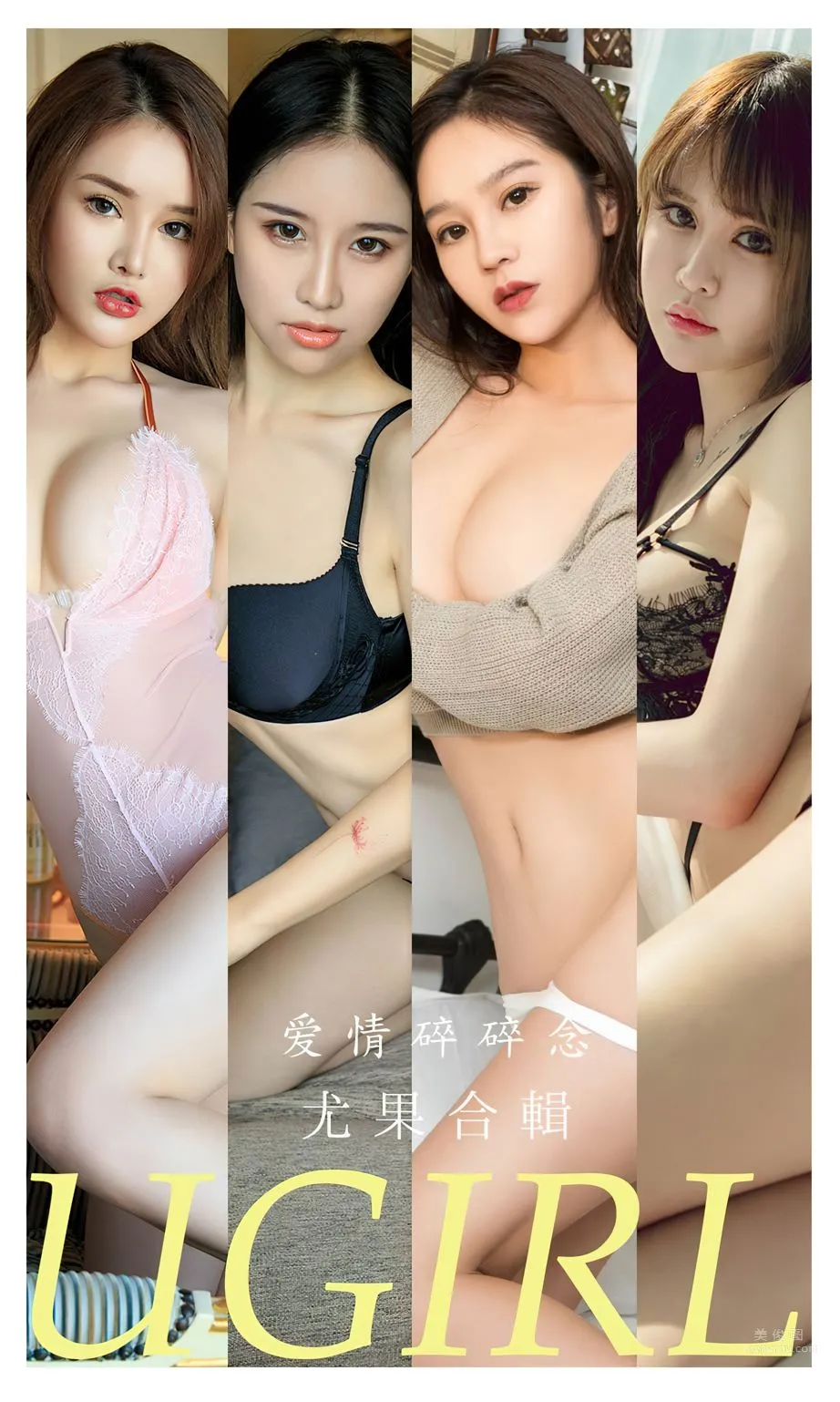 尤果合集爱情碎碎念 和你有说不完的情话_0