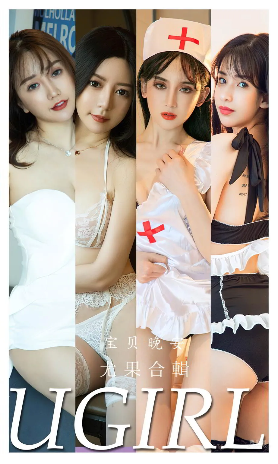 尤果合辑宝贝晚安_0
