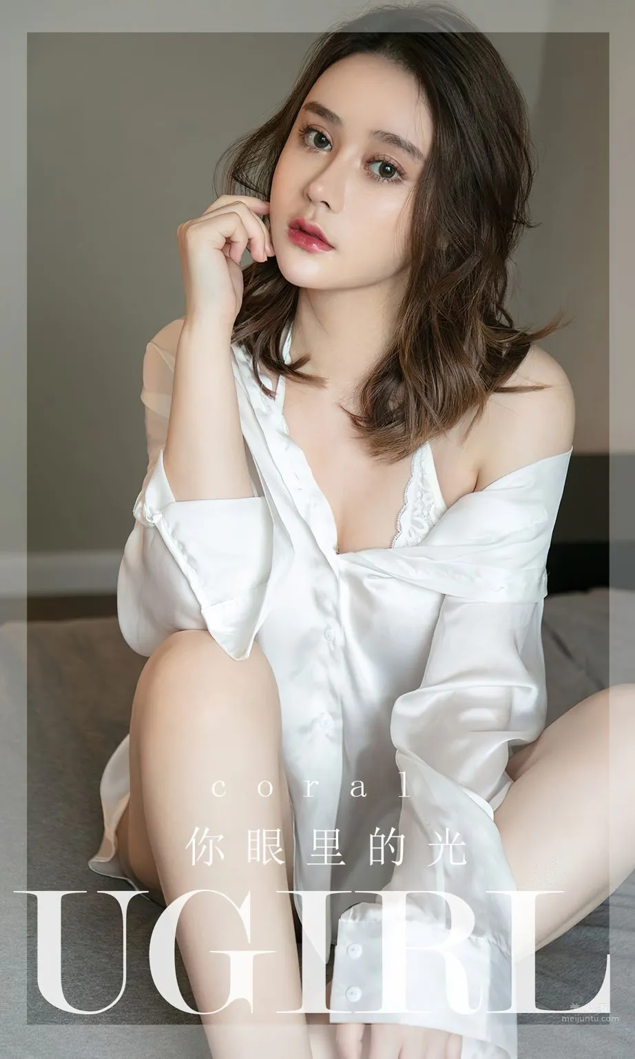 coral你眼裡的光 直到與你人海相望 1
