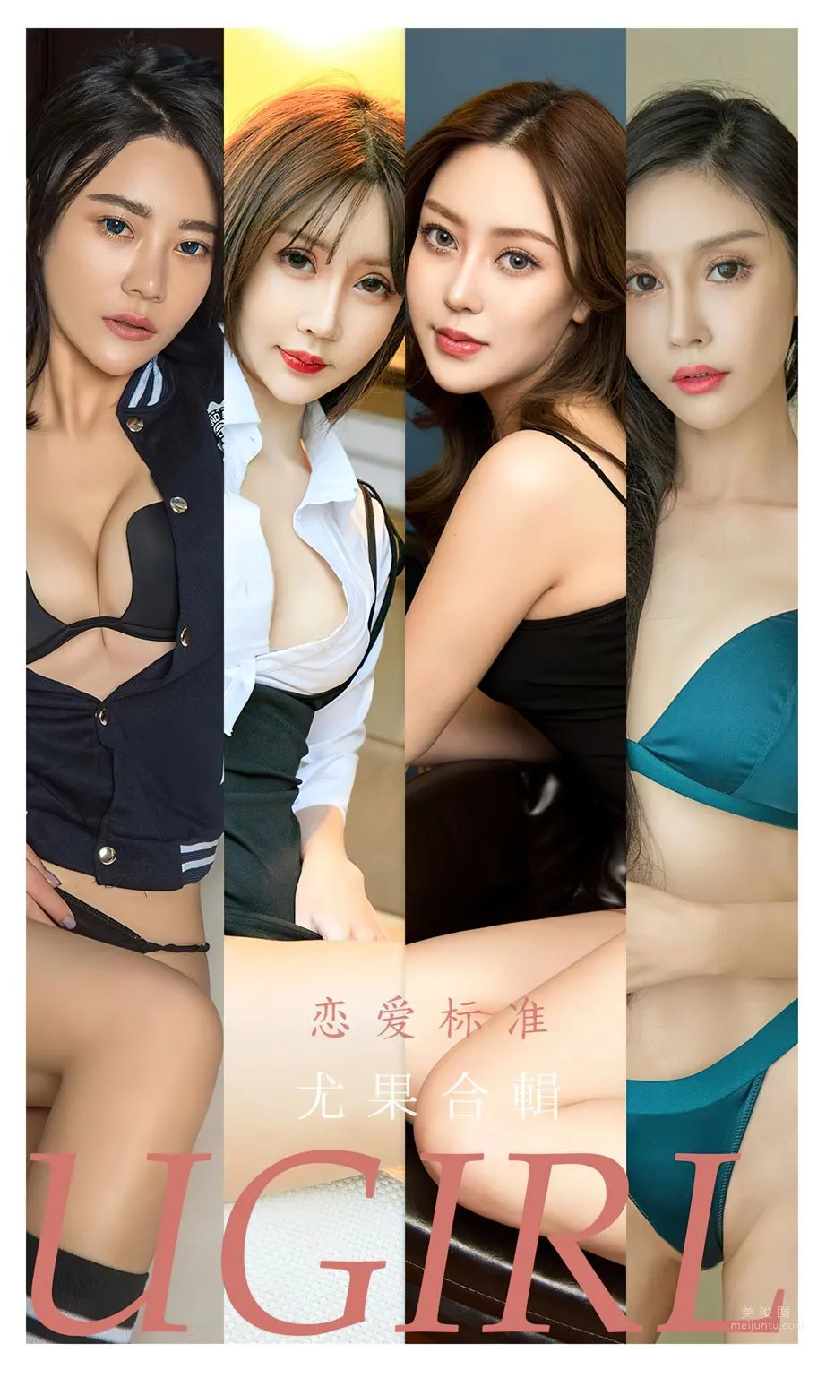 尤果合辑恋爱标准_0