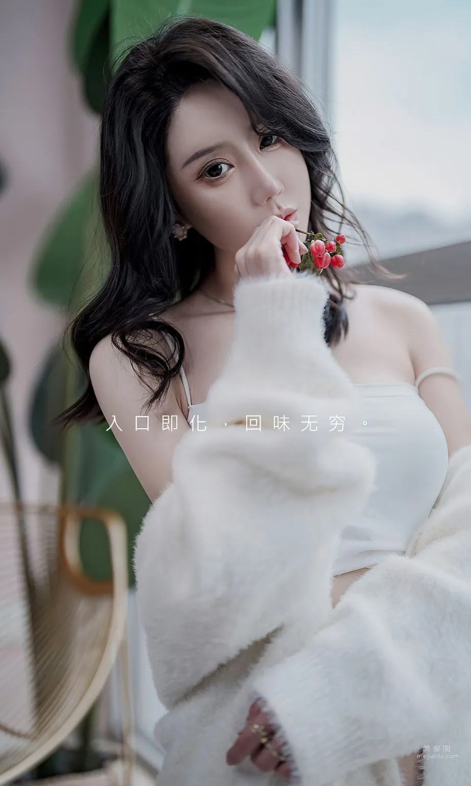 欣淩初味 入口即化 回味無窮 2