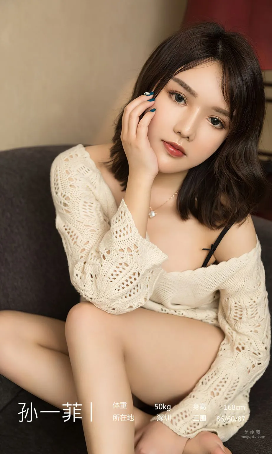 孫一菲金屋藏嬌 藏在心髒的是秘密 3