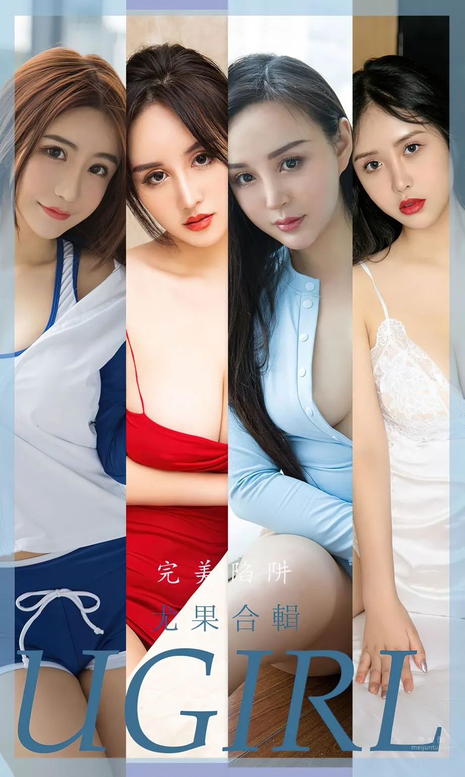 尤果合辑完美陷阱_0