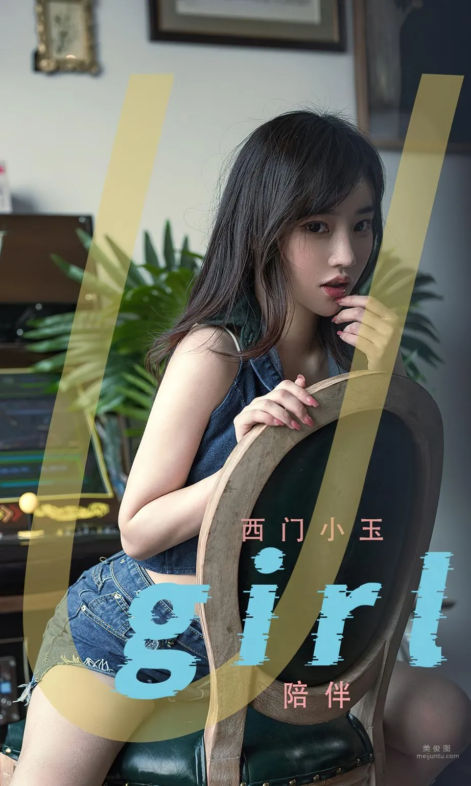 西门小玉的陪伴_0