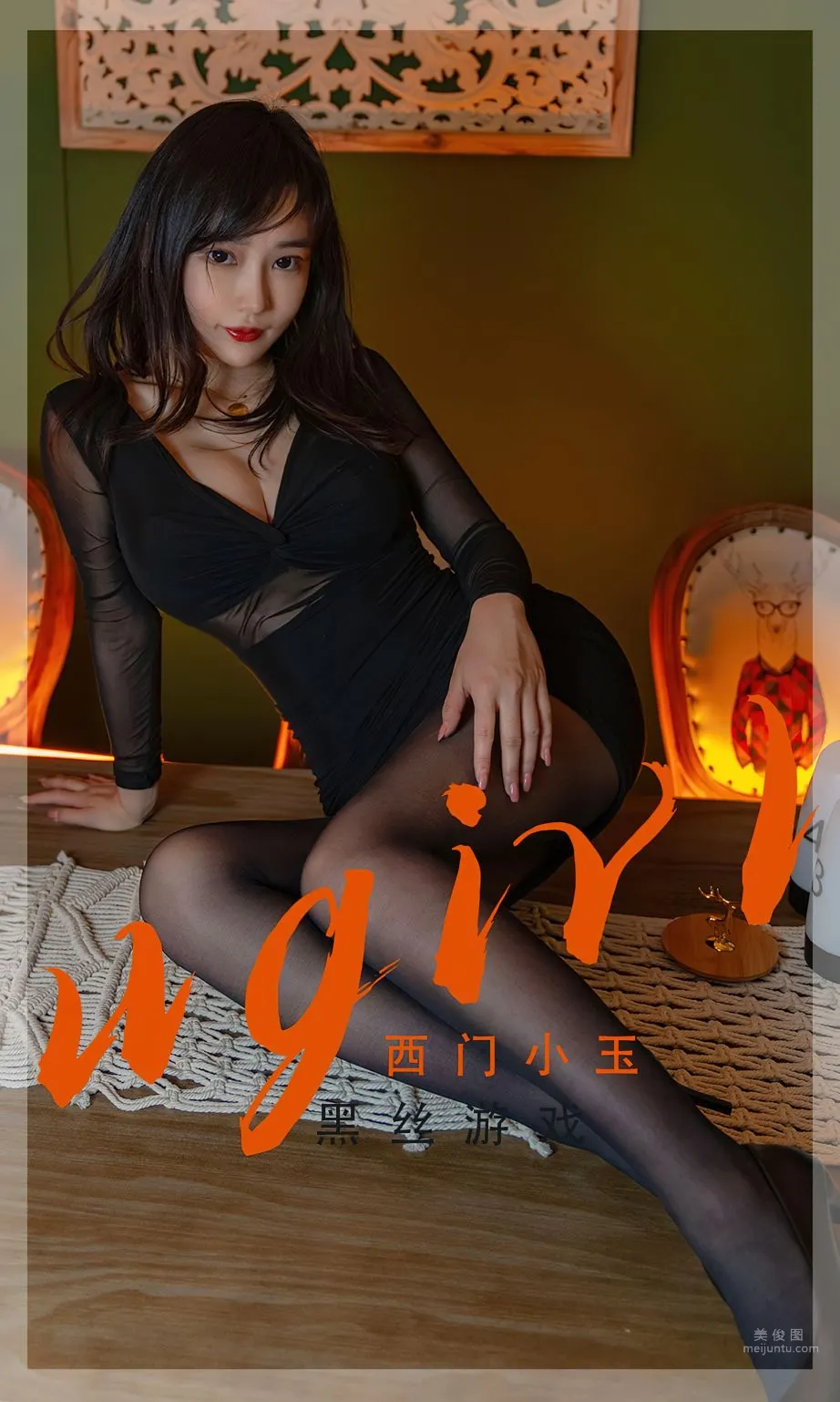 西门小玉的黑丝游戏_0