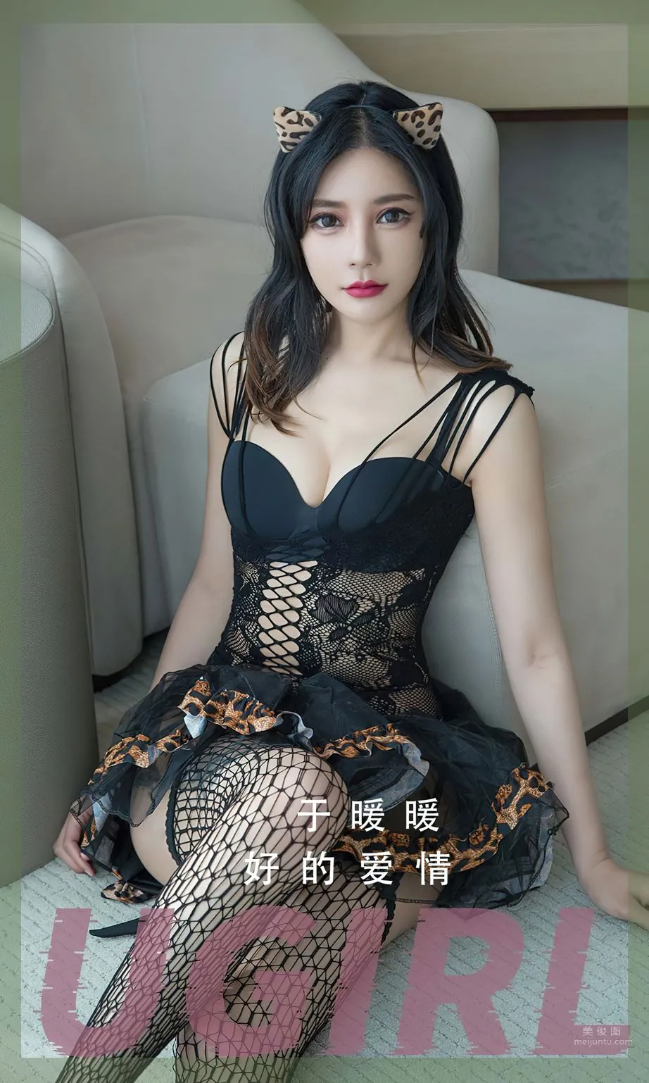 于暖暖- 好的爱情_0