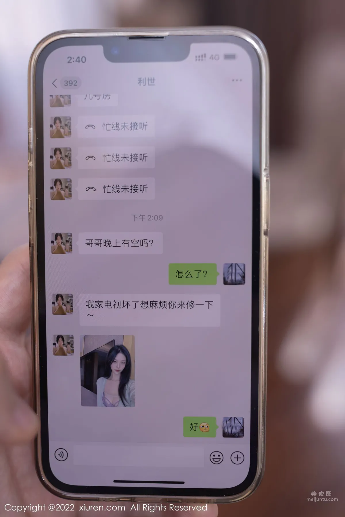 [XiuRen] 2022.06.29 No.5206 利世 11