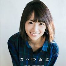 北野日奈子