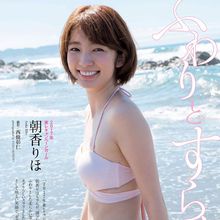 朝香りほ