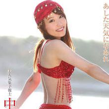 中川祐子