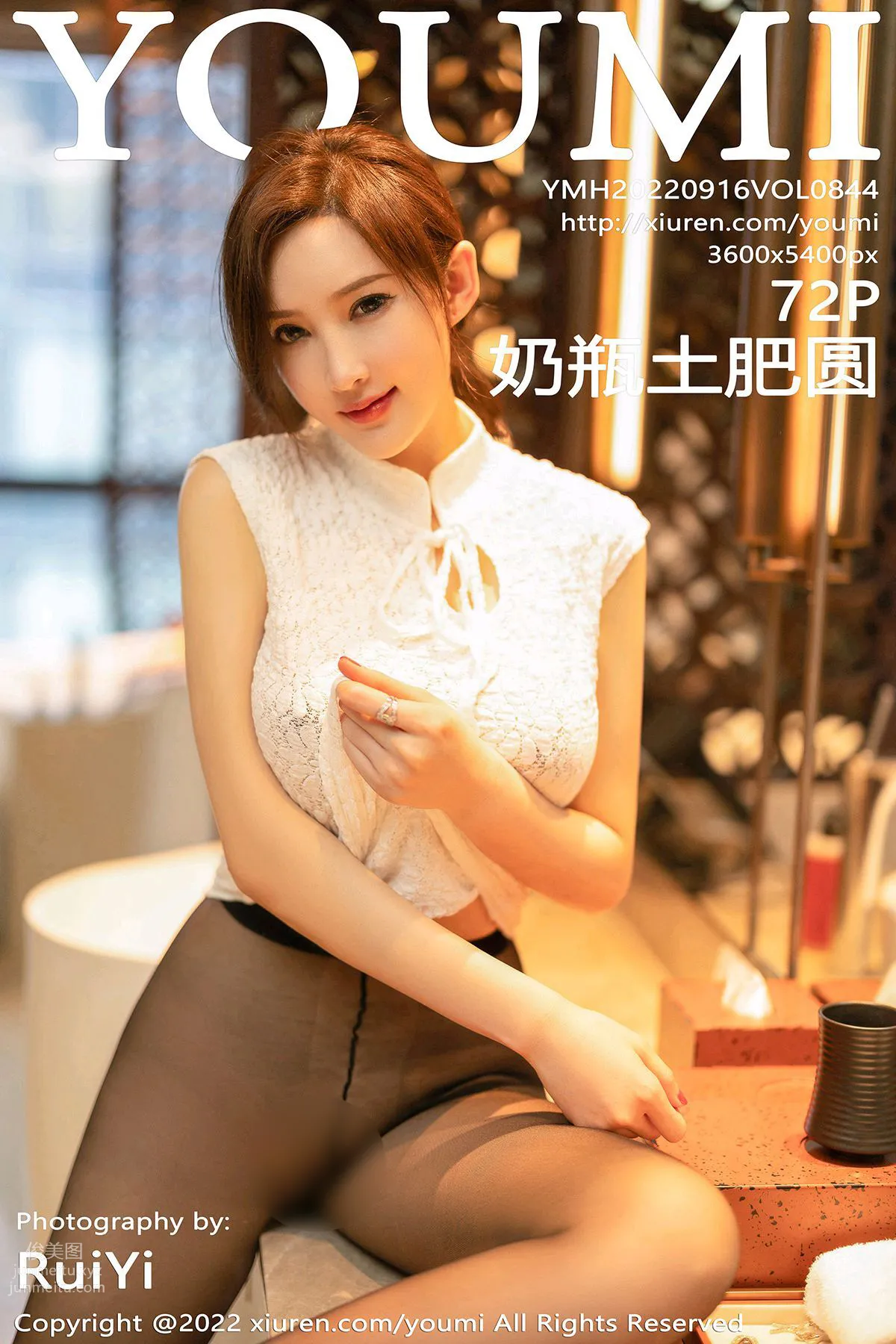 [YouMi尤蜜荟] 2022.09.16 VOL.844 奶瓶土肥圓 73